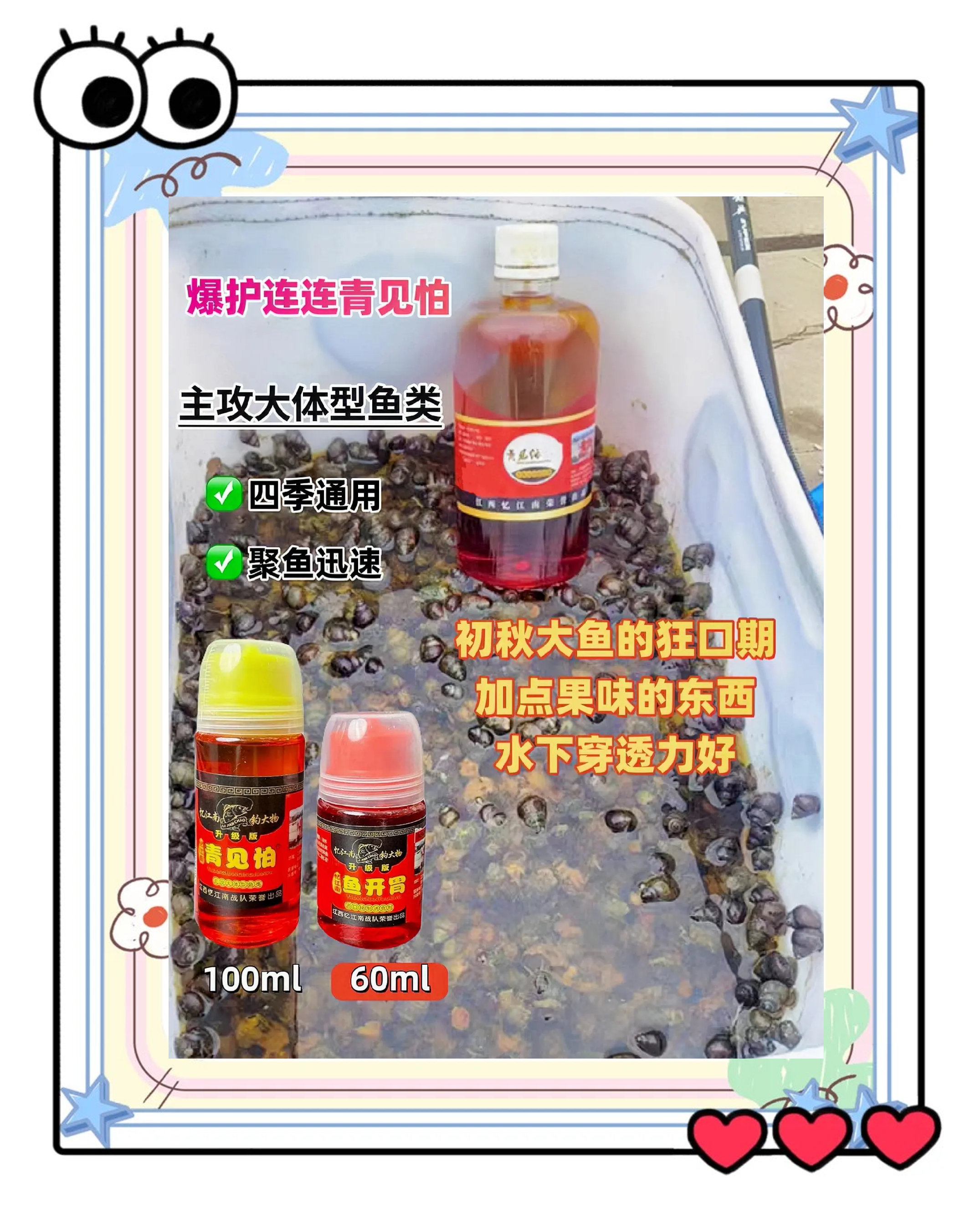 钓草鱼鱼饵料(钓草鱼饵料搭配)