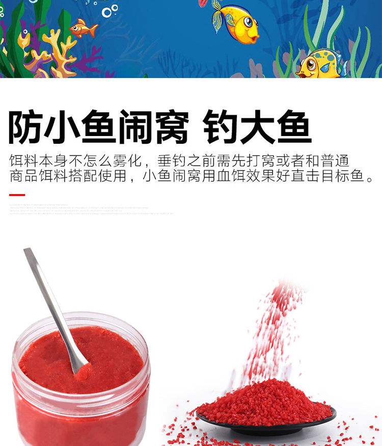 血饵王饵料(血饵钓鱼效果怎么样)
