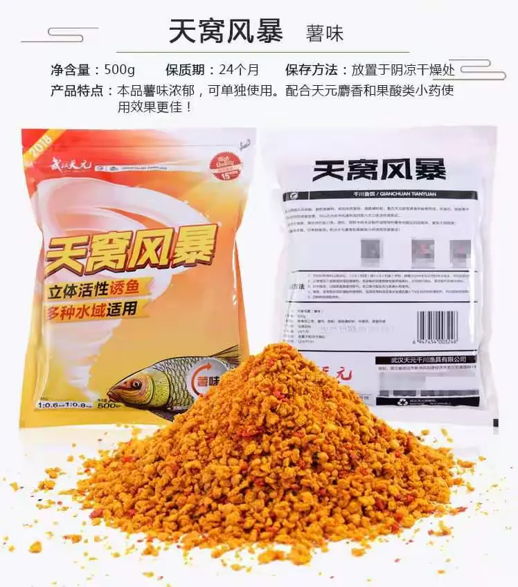 天窝饵料视频配方(天窝风暴鱼饵怎么搭配)