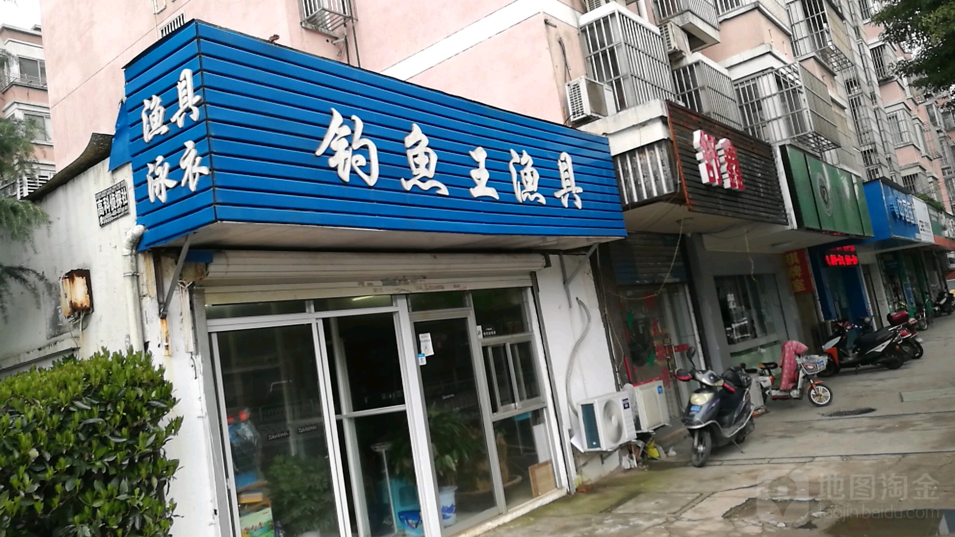 这里附近哪里有渔具店(附近哪里渔具渔具店最近)