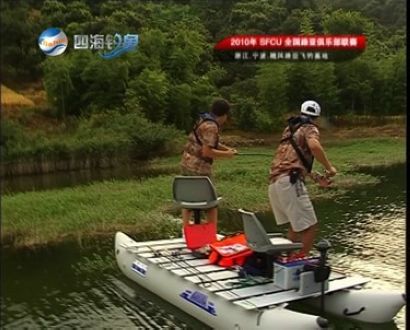 四海钓鱼频道视频(四海钓鱼频道节目列表)