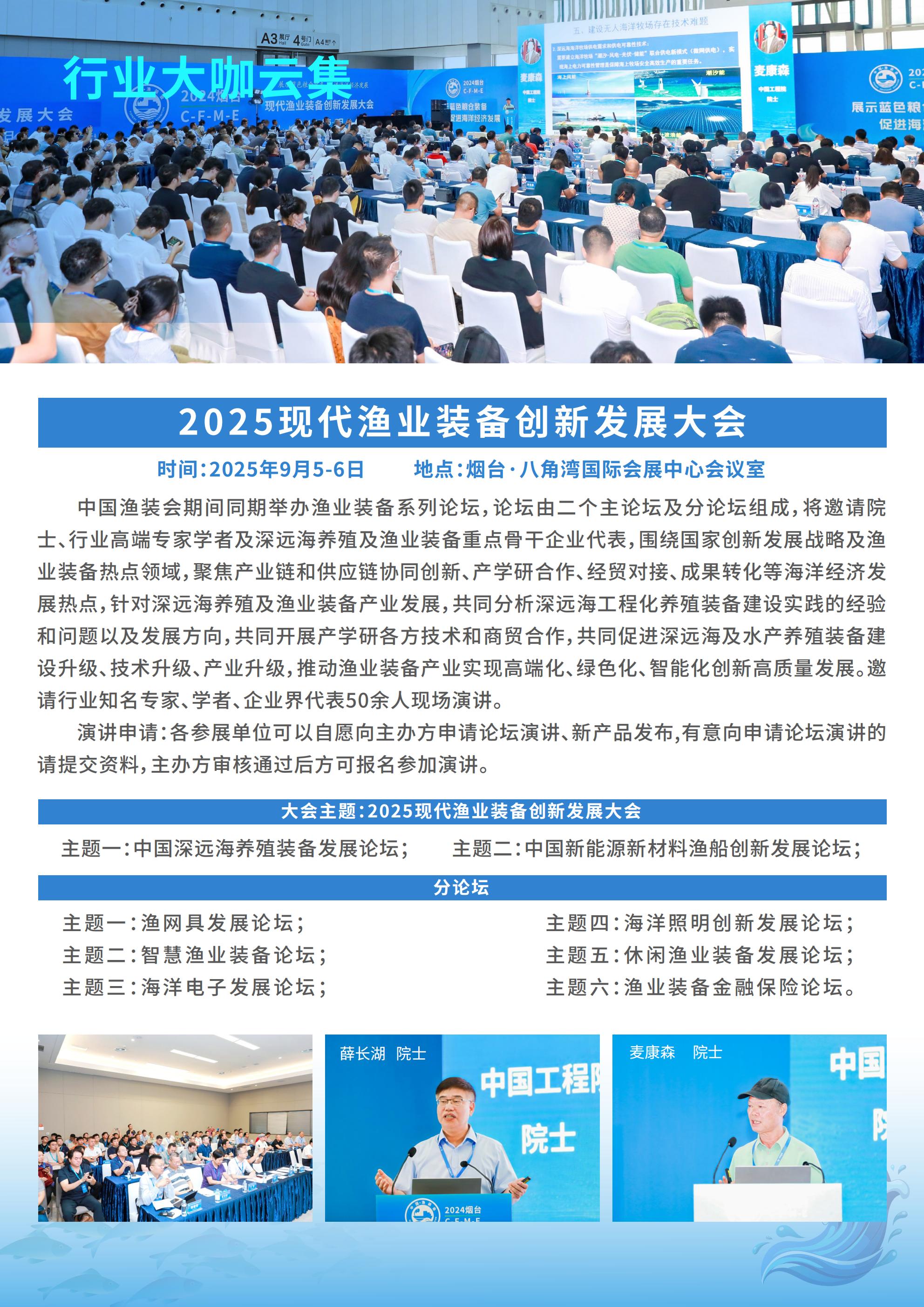 大厂渔具展会时间(大厂渔具展销会时间表下半年)