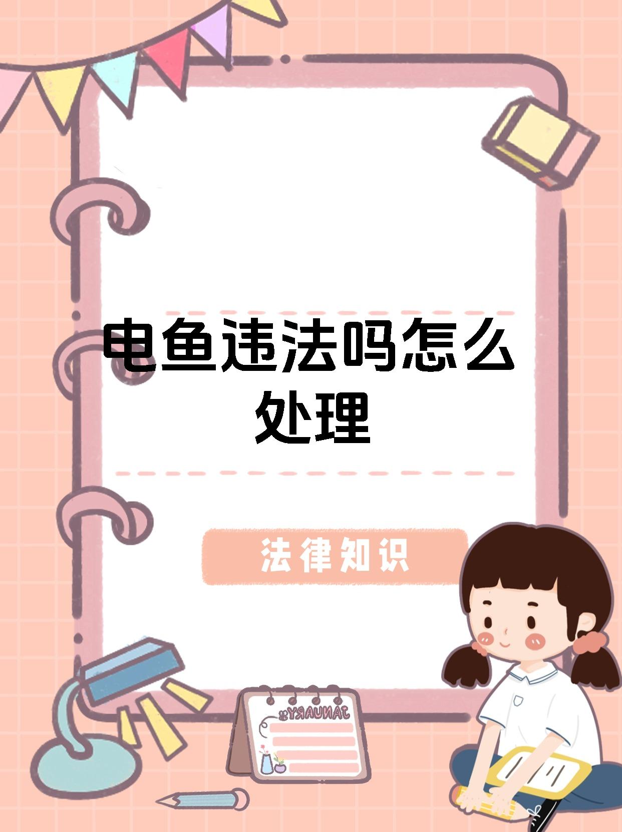 电黑鱼技巧视频教程(黑鱼用电瓶怎么能打到)