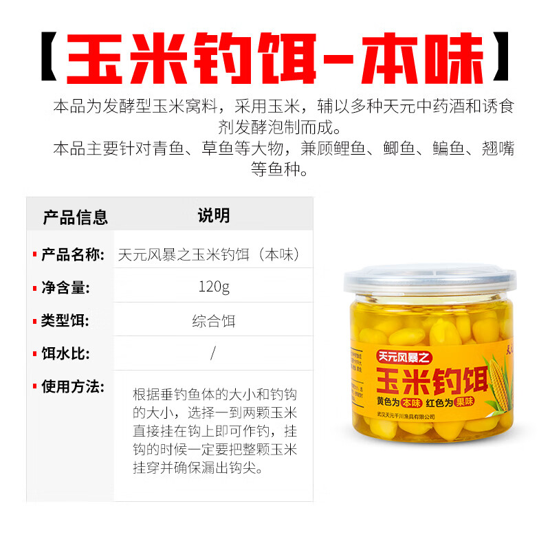 天元青草饵料配方(武汉天元的青草鳊饵料怎么搭配)