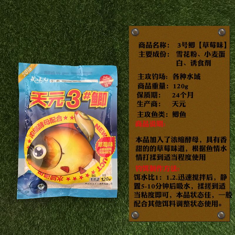 夏天草莓饵料(草莓诱食剂配方钓鱼)