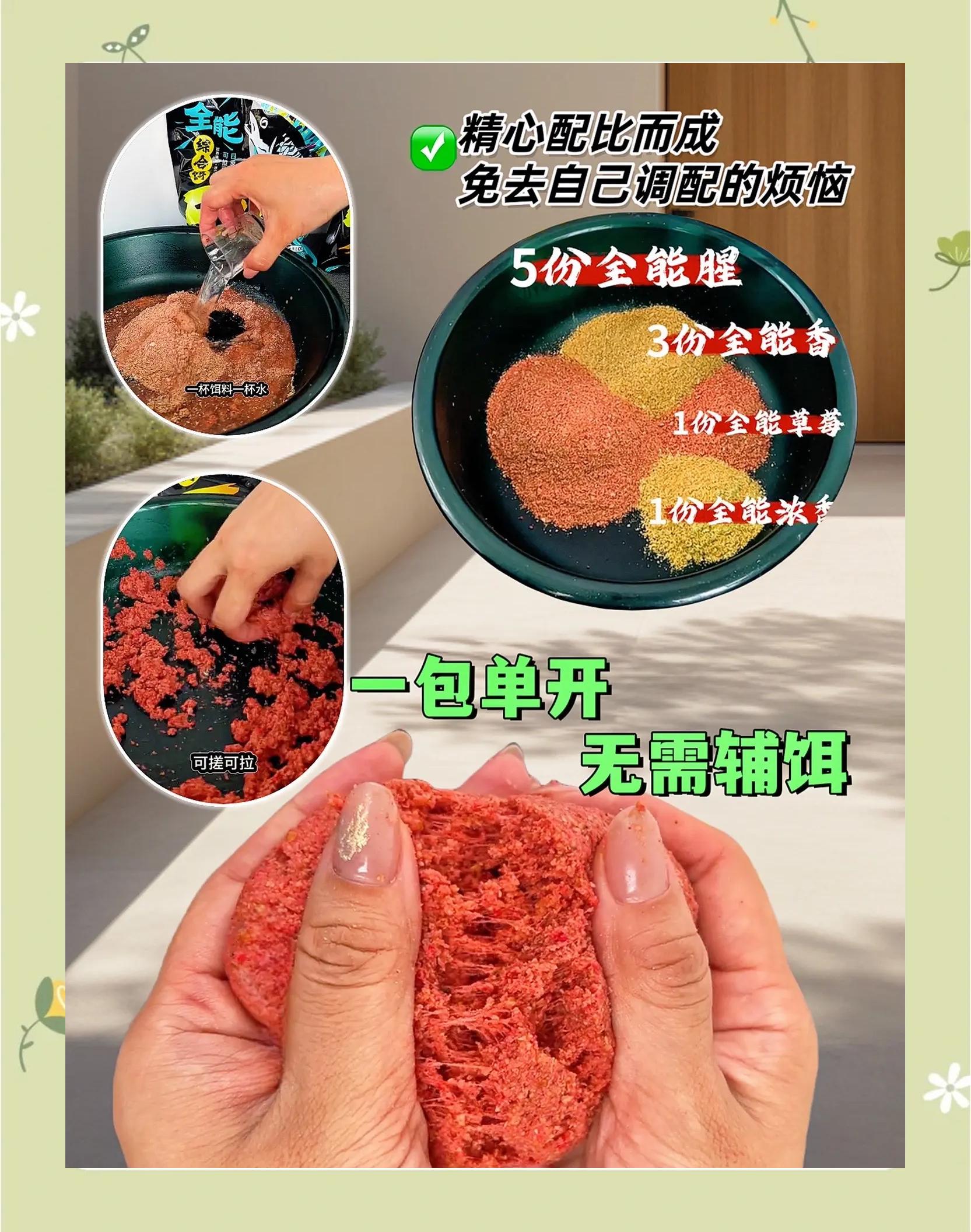 夏天草莓饵料(草莓诱食剂配方钓鱼)