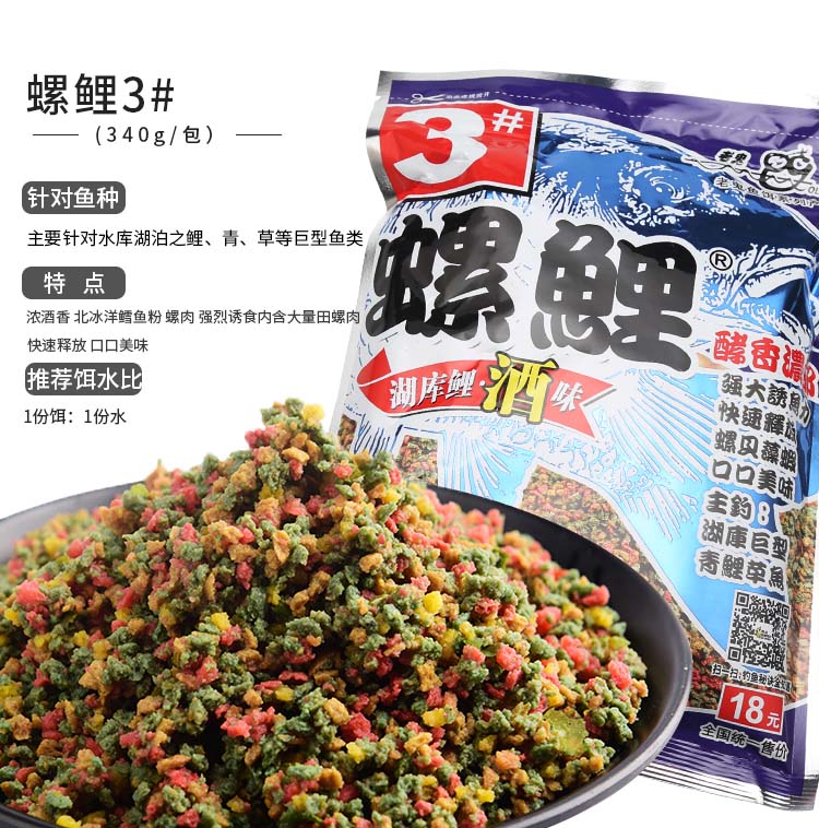 一统江湖酒香鲤饵料(一统江湖6号搭配饵料)