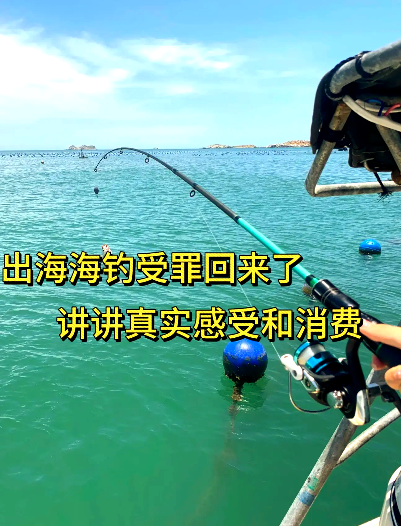 讲海钓的节目(有没有关于海钓的节目)