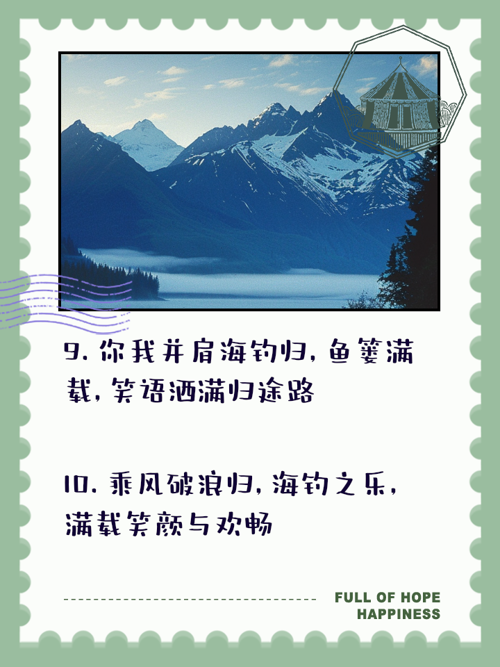 海钓心情说说心情短语的简单介绍