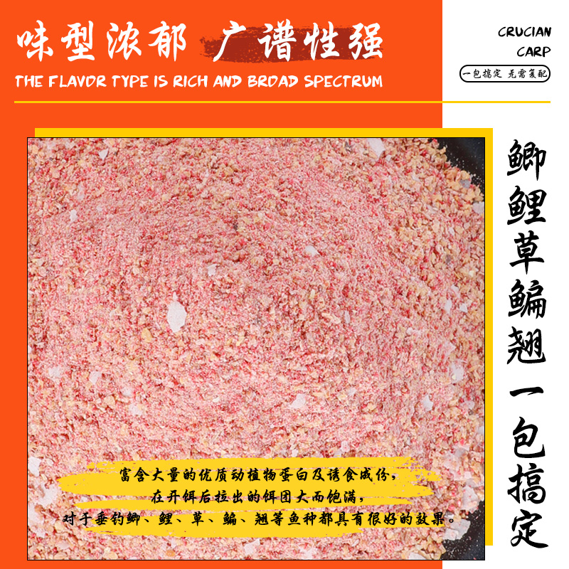 红饵料钓鱼(红饵的制作方法)