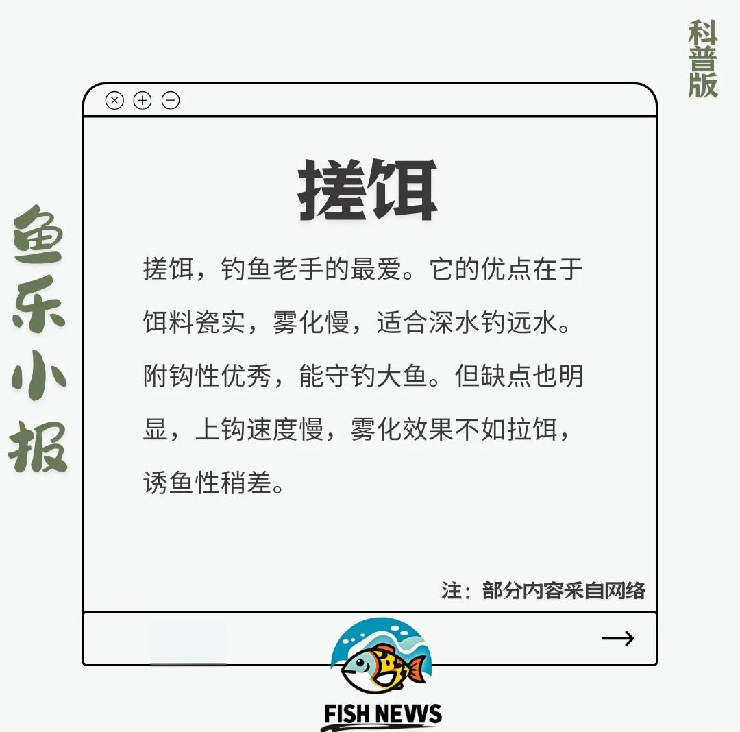 拉饵的调制技巧(拉饵的调制技巧有哪些)