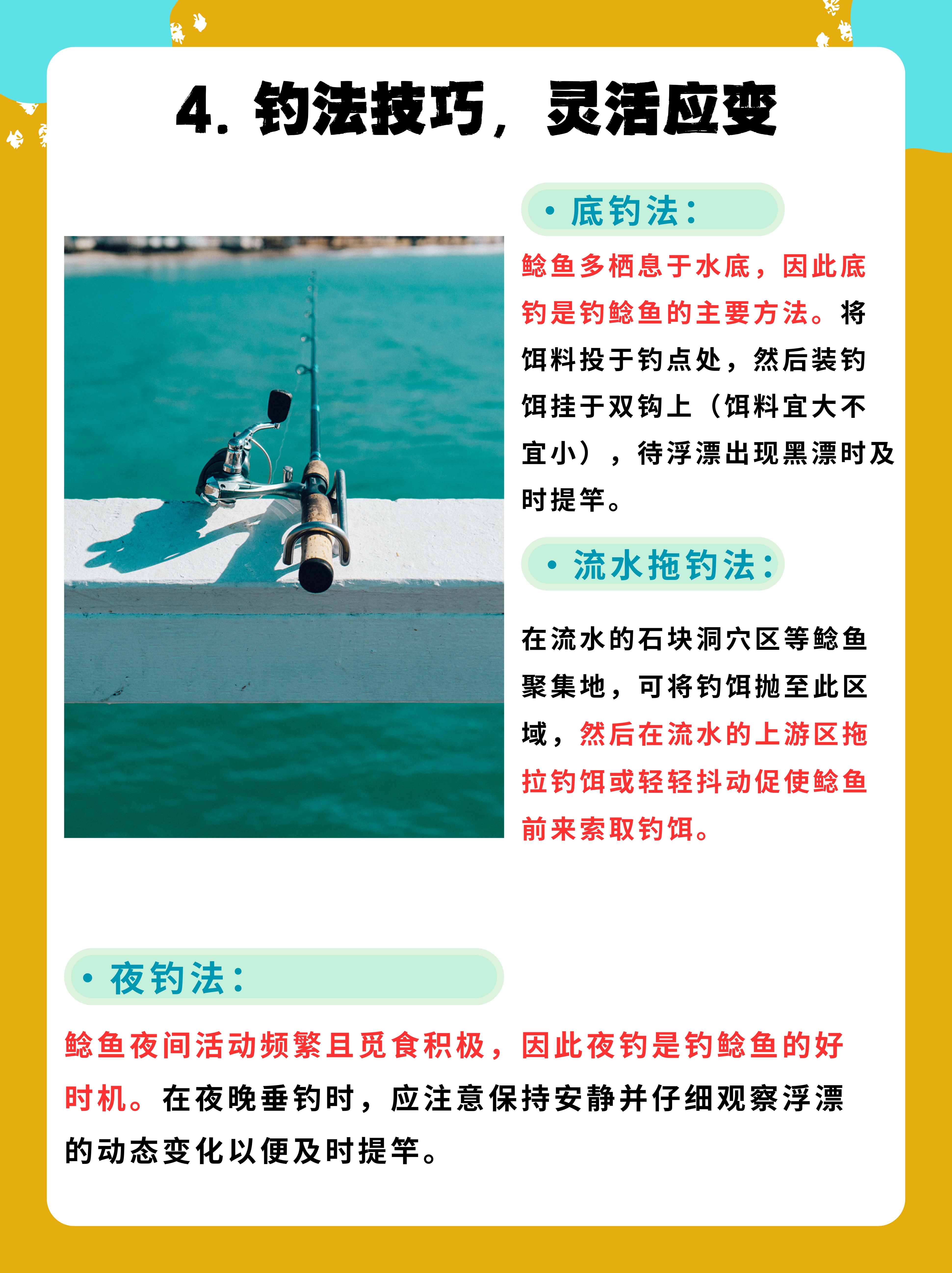 肥水河道钓鱼技巧(怎么钓肥水河里的鱼)