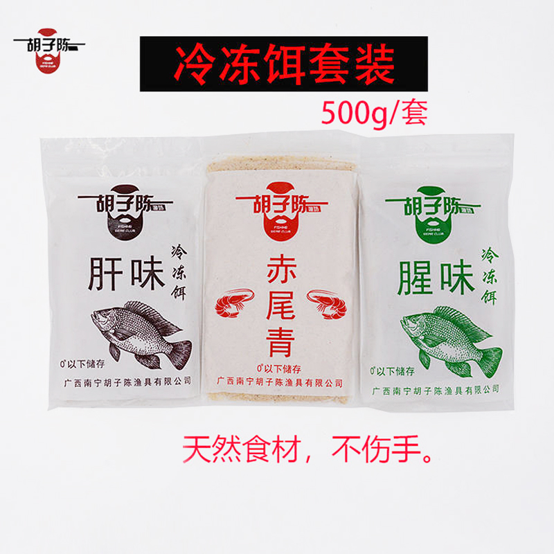 肝味饵料制法(肝味和腥味冻料有什么区别)
