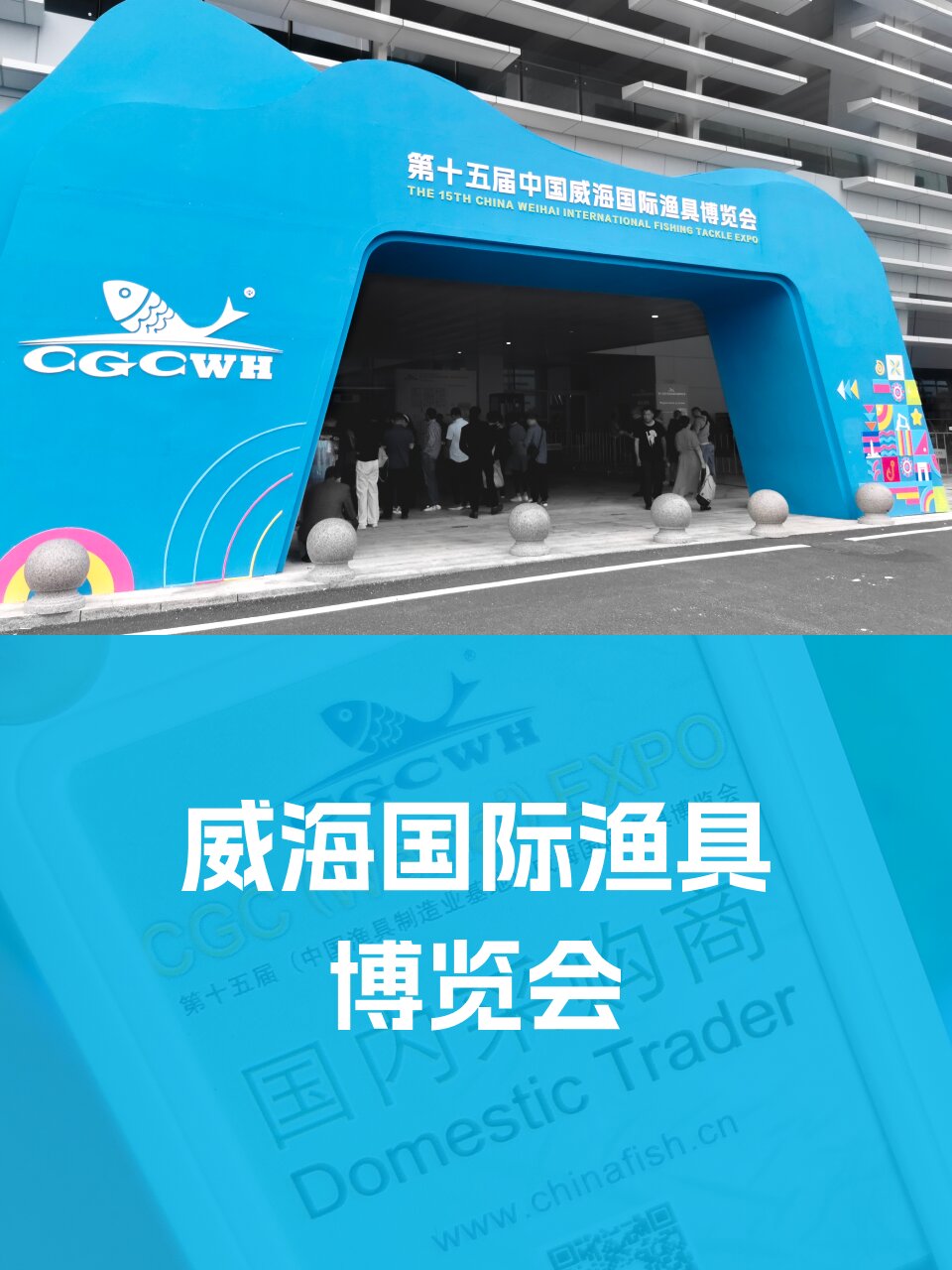 武汉渔具展会那天(武汉渔具展会那天开展)