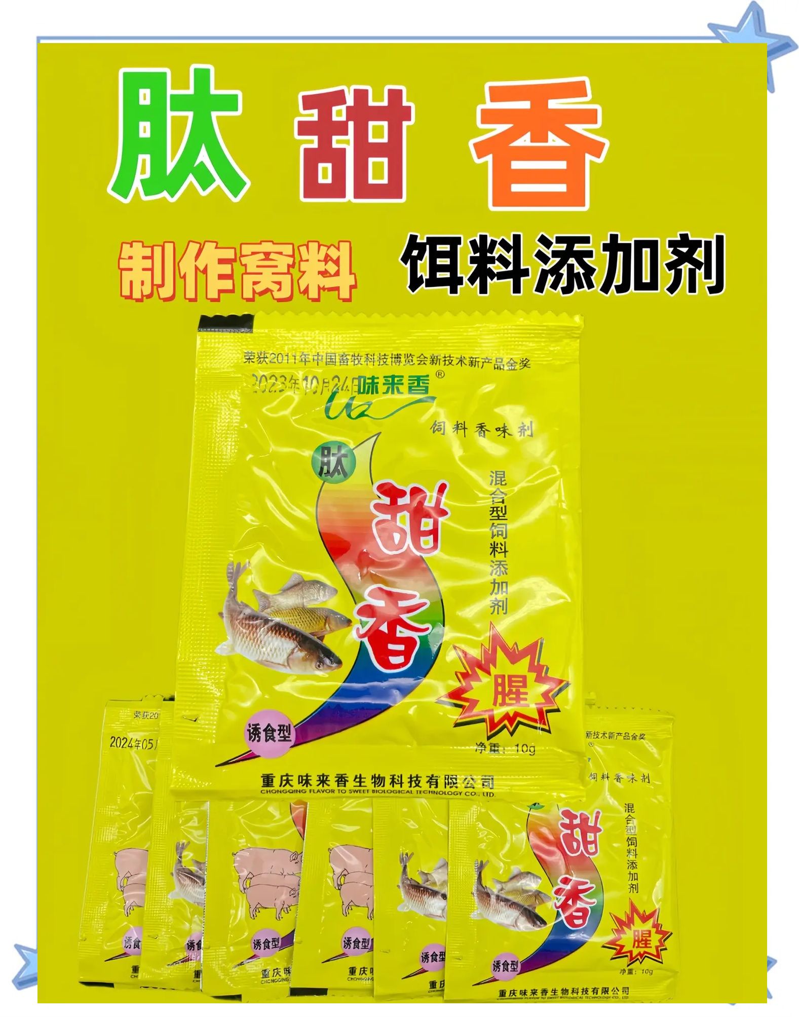 钩鱼饵料怎么调配(钩鱼饵料怎么调配视频)