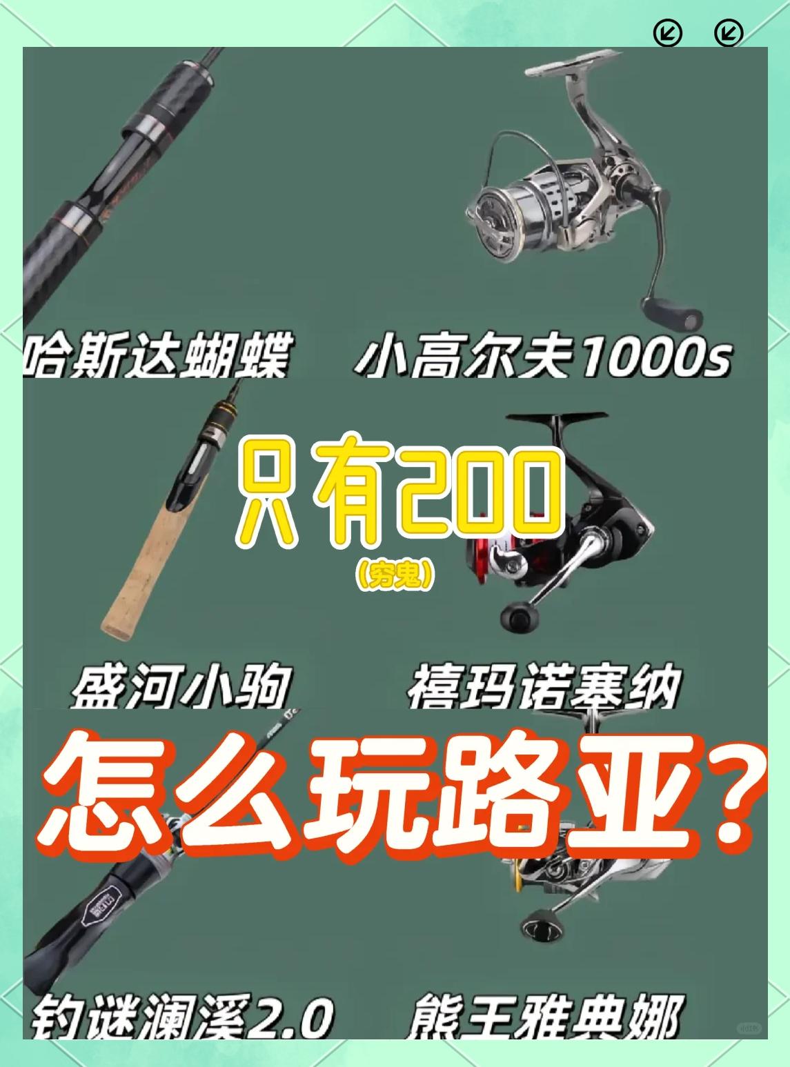 安徽芜湖哪里可以路亚(芜湖哪里有卖路亚装备的)