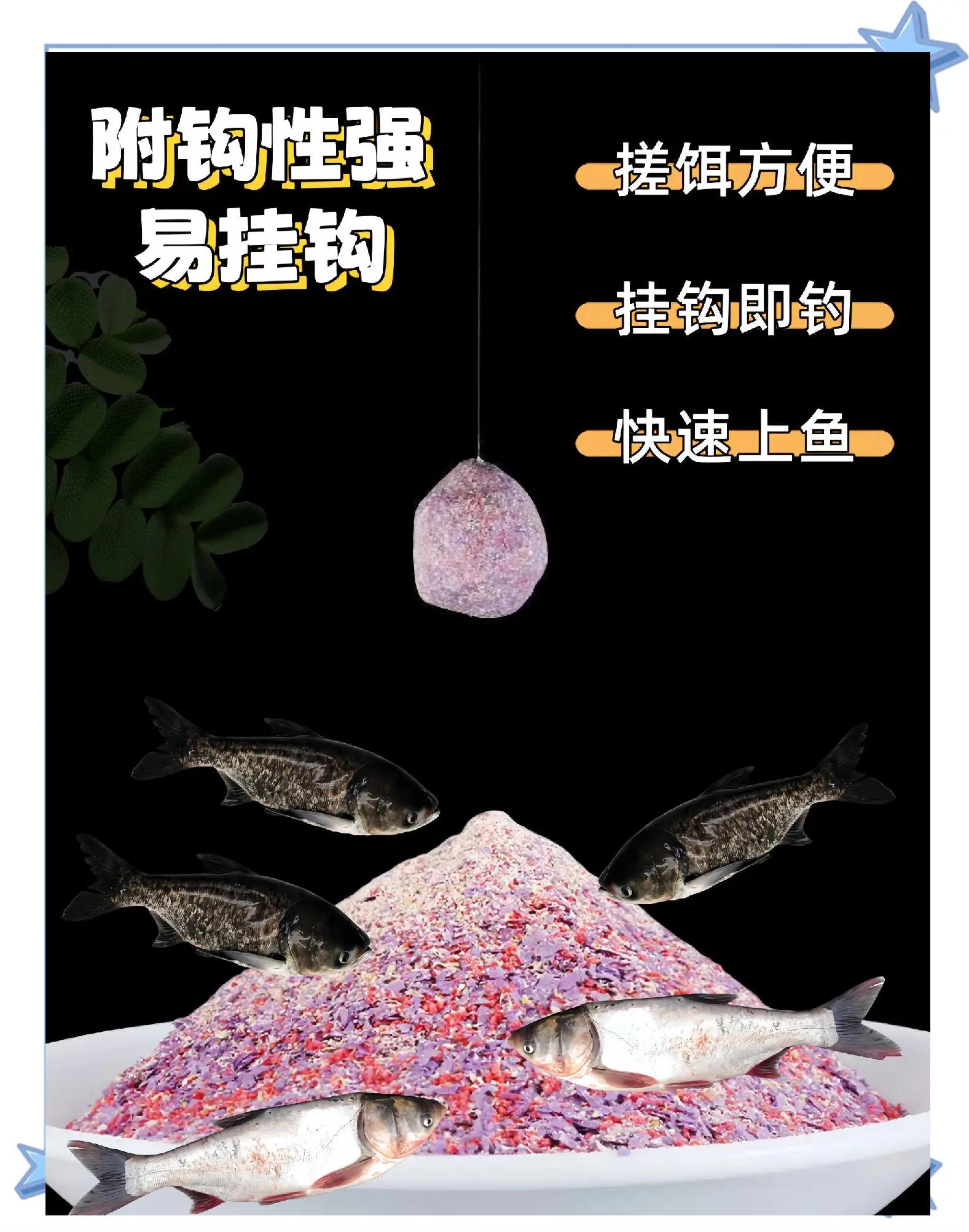 鲢鳙饵料不附钩(鲢鳙饵料不附钩怎么办)