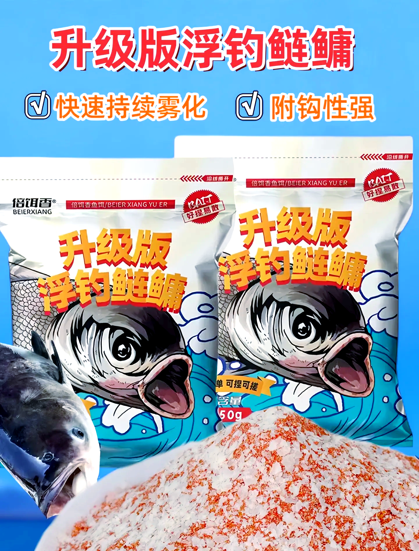 鲢鳙饵料不附钩(鲢鳙饵料不附钩怎么办)