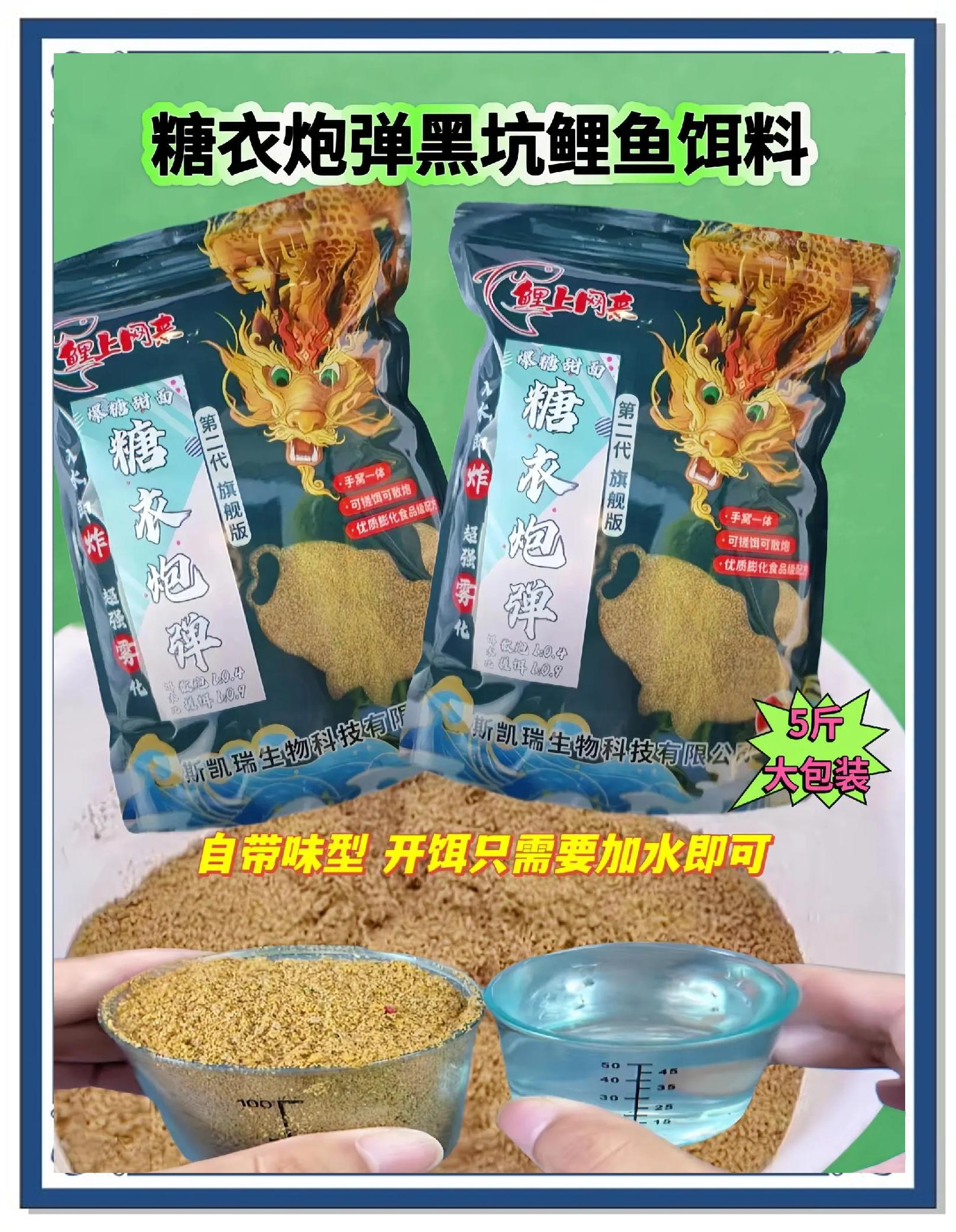 黑鱼天生饵料(黑鱼天生饵料配方)