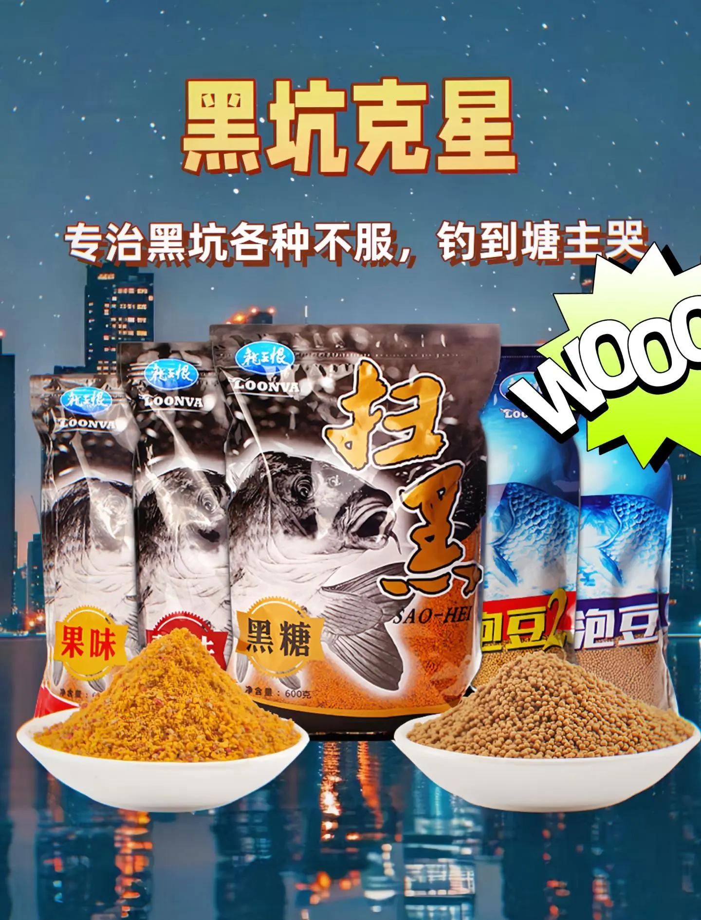 黑鱼天生饵料(黑鱼天生饵料配方)