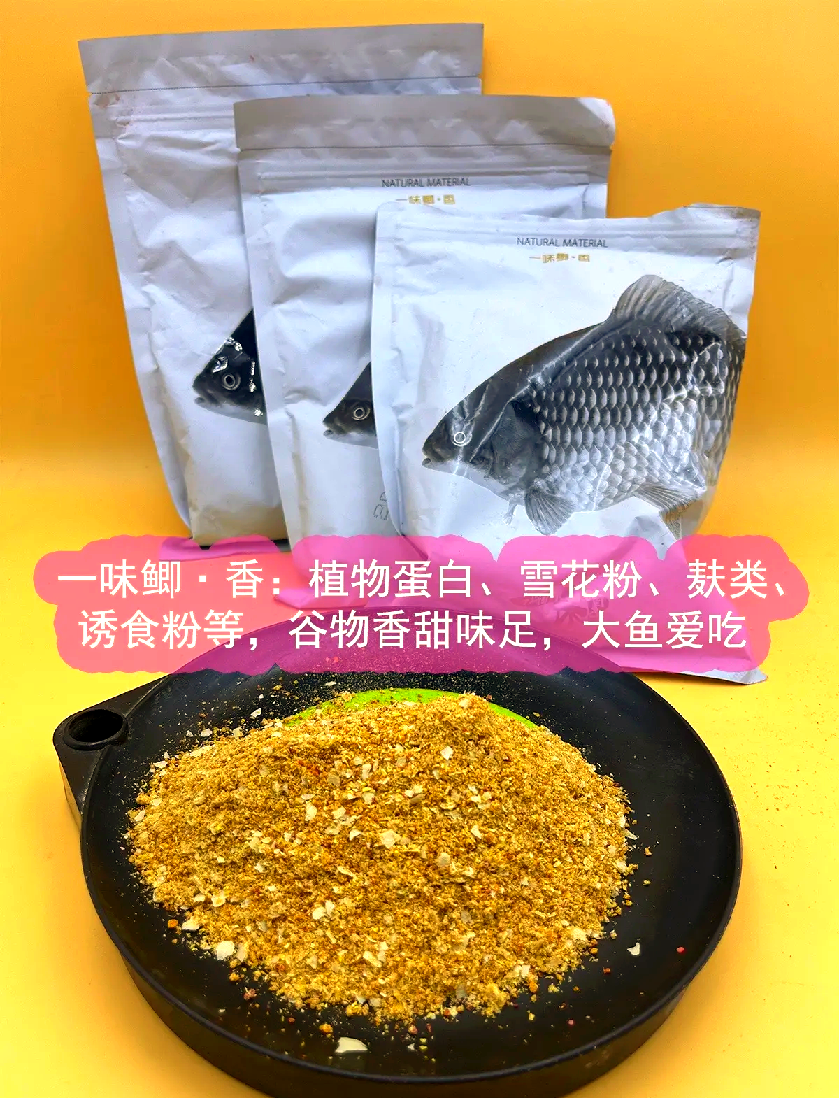 夏天鲫鱼饵料拉饵配方(钓鲫鱼饵料怎么调配拉饵)