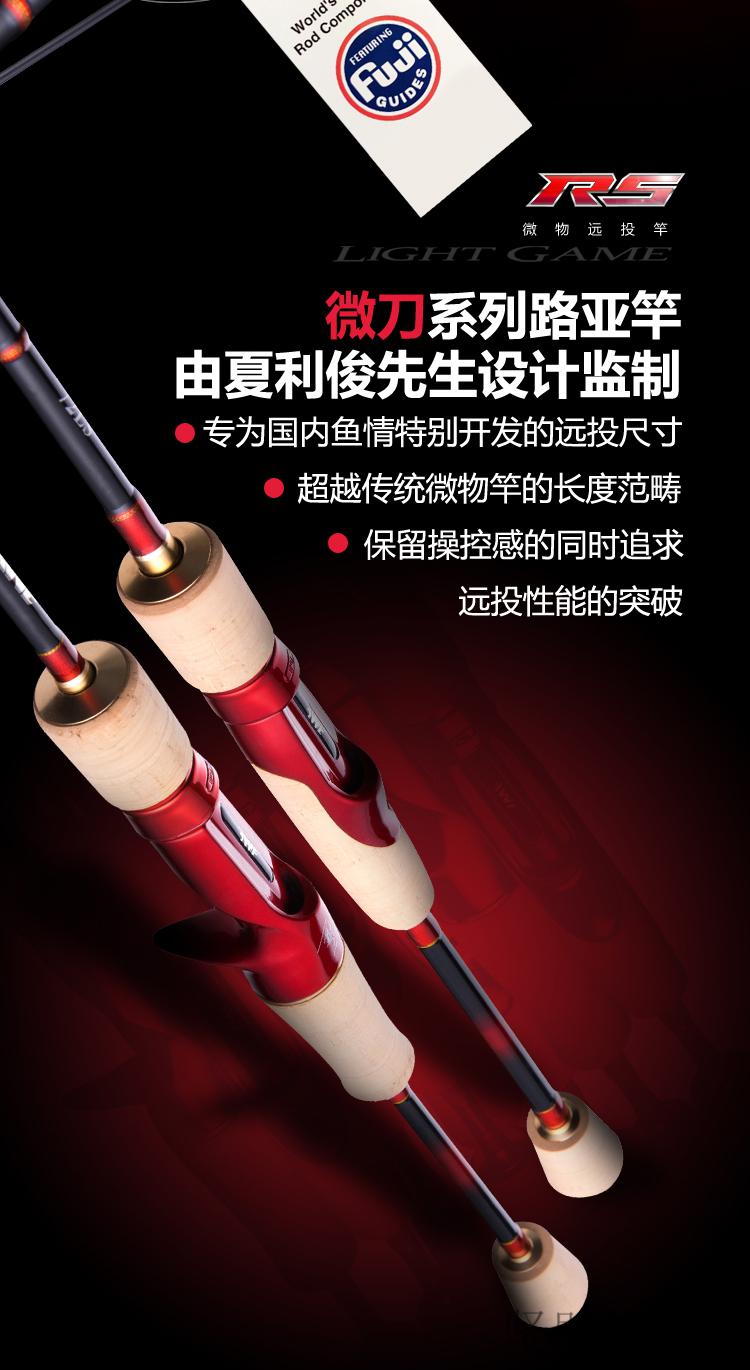 妖刀系列路亚杆(路亚竿妖刀二代多少钱)