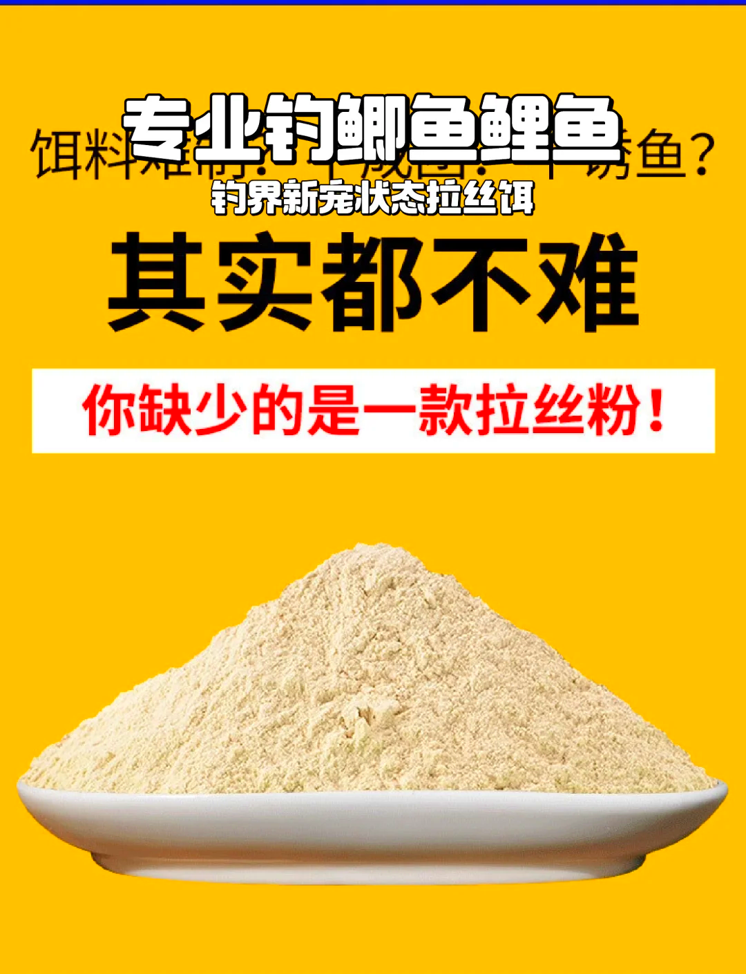 各种状态饵料的作用(钓鱼状态饵料有哪几种)
