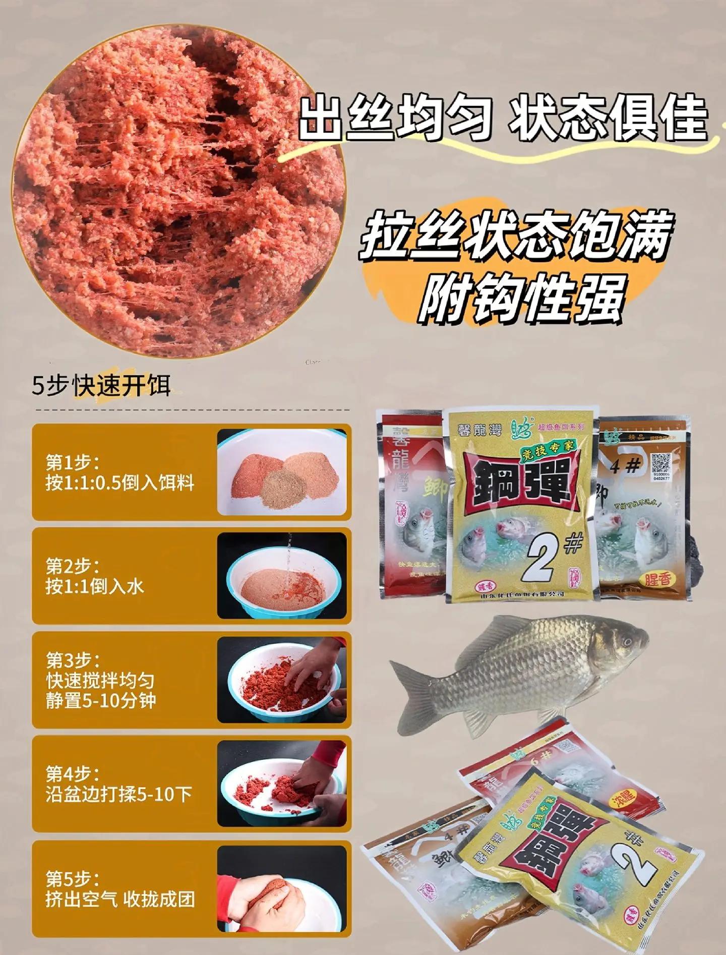 丸九竞技鲫鱼饵料配方(丸九哪款饵料钓鲫鱼最好)
