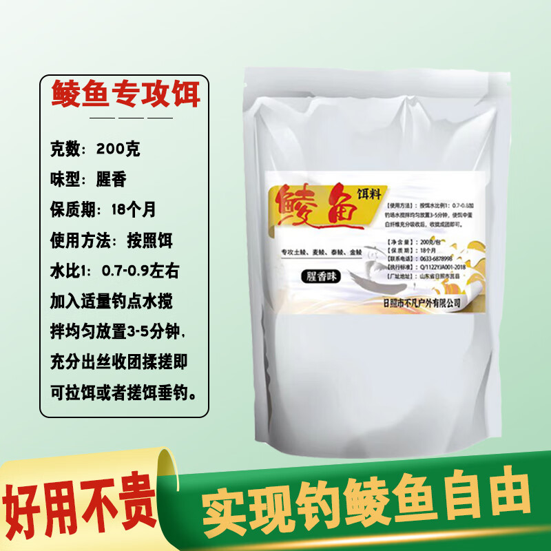 泰鲮饵料配方(泰鲮饵料配方和钓法)
