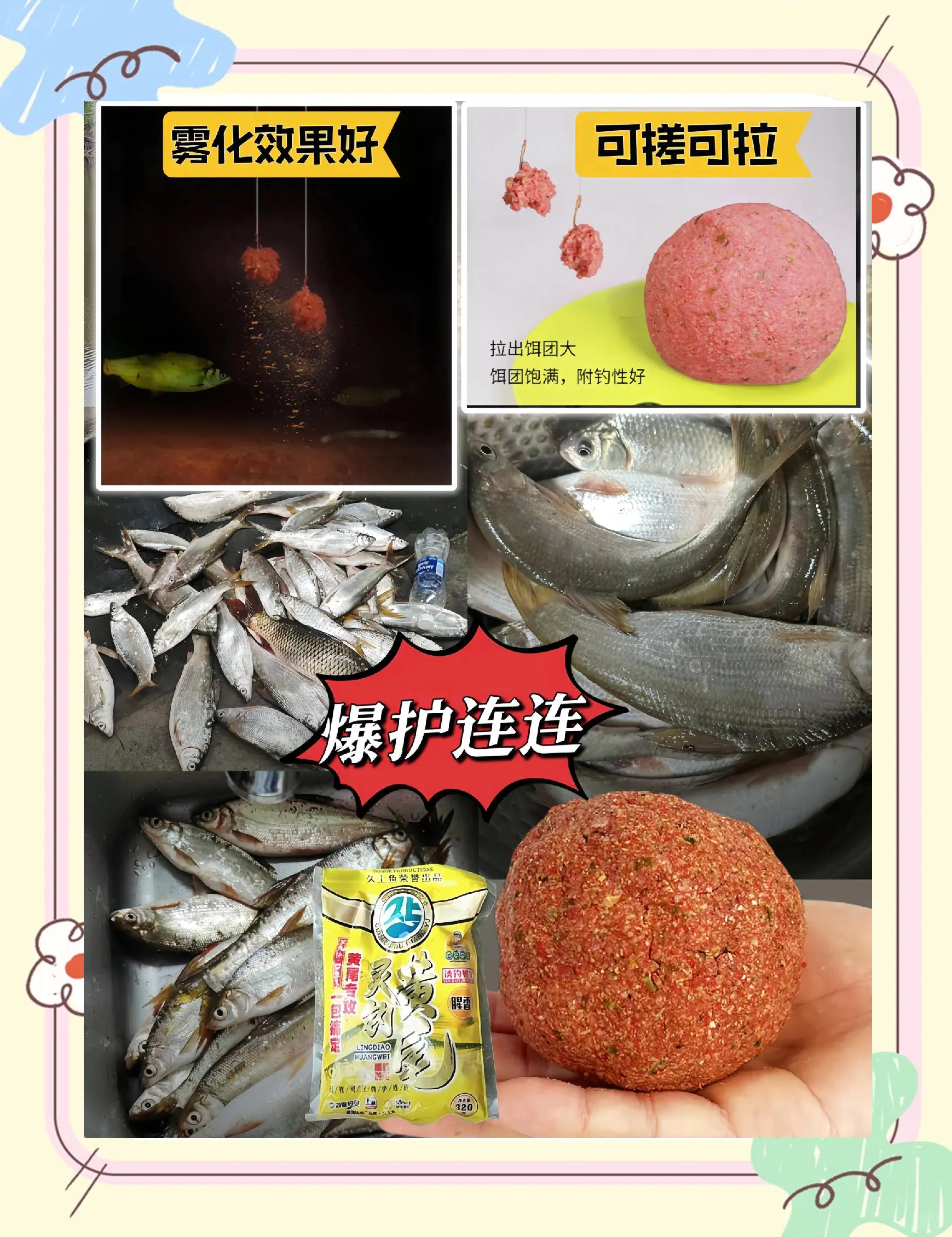 夏季钓黄尾饵料(夏天钓黄尾怎样选钓位)