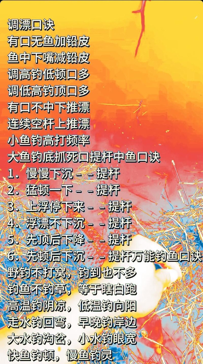 看漂钓鱼的技巧(钓鱼看漂如何调漂)