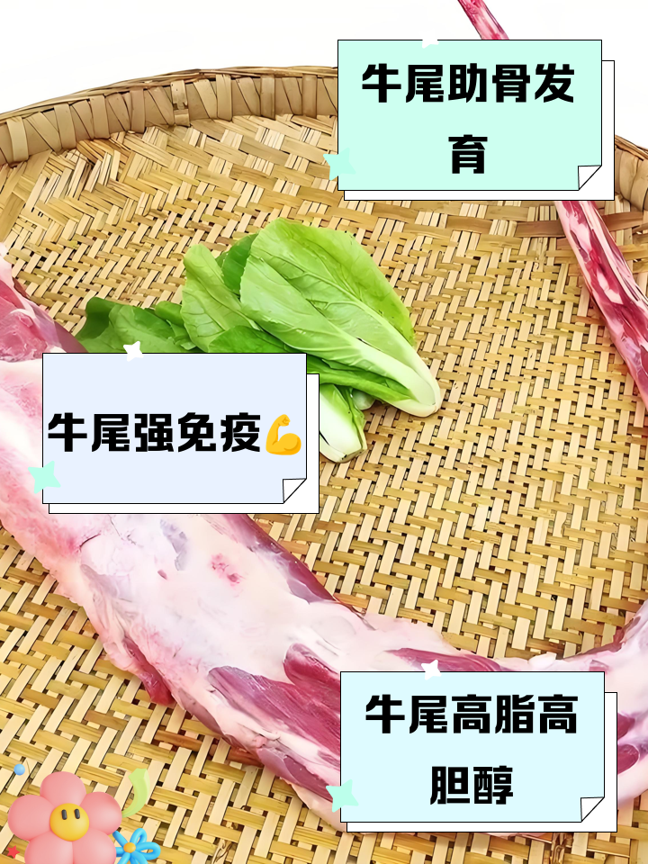 牛尾巴技巧(牛尾巴怎么做才能让你)