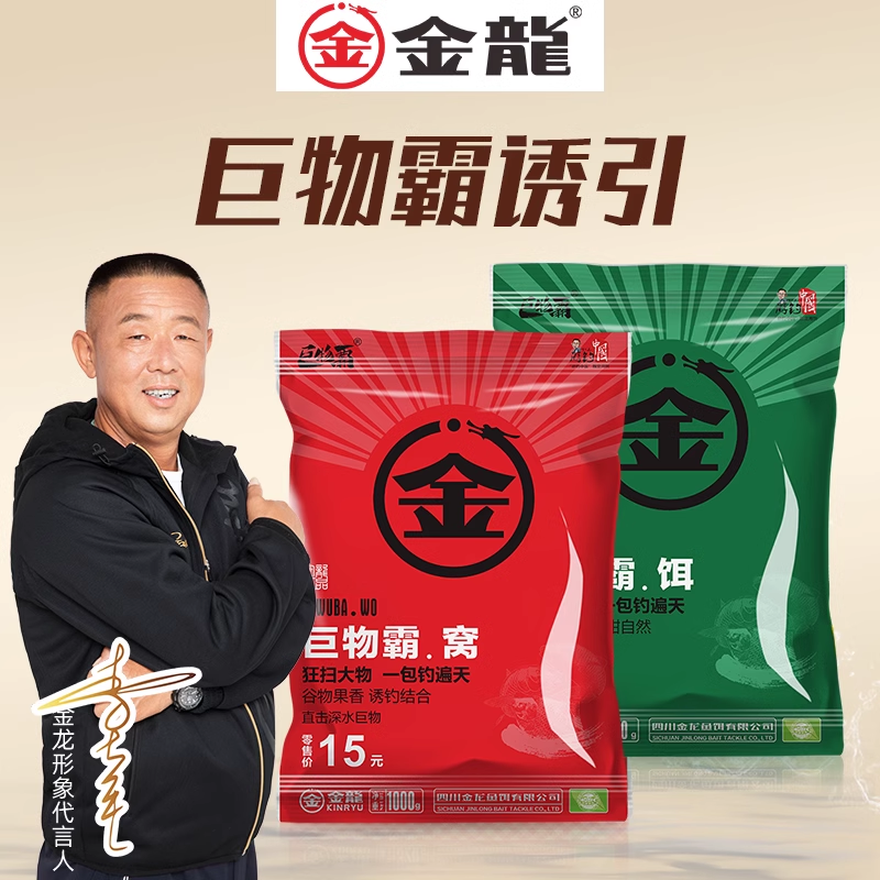 李大毛用饵料配方(李大毛饵料配方详解)