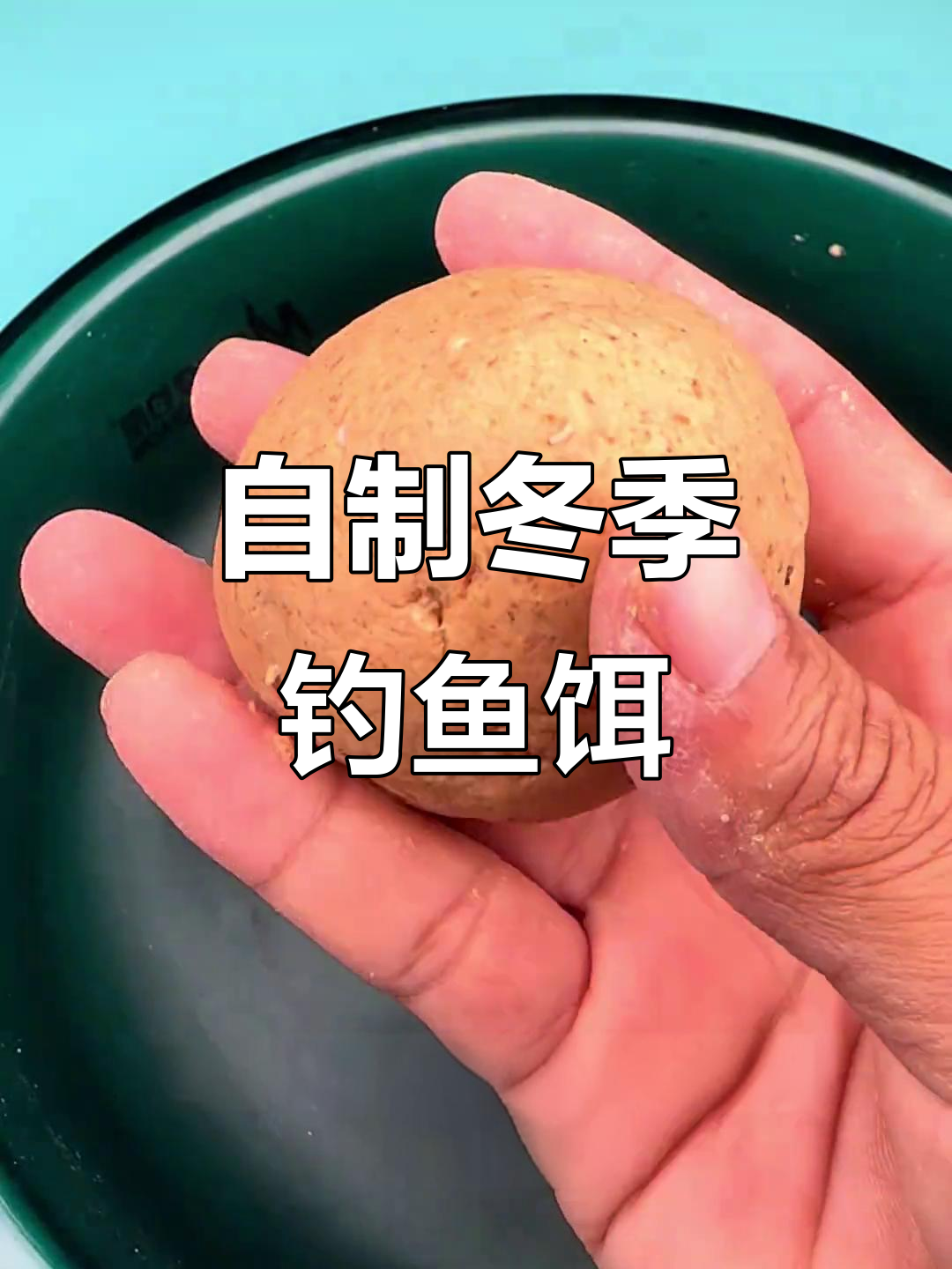 怎样制作鲤鱼饵料(怎样制作鲤鱼饵料好吃)