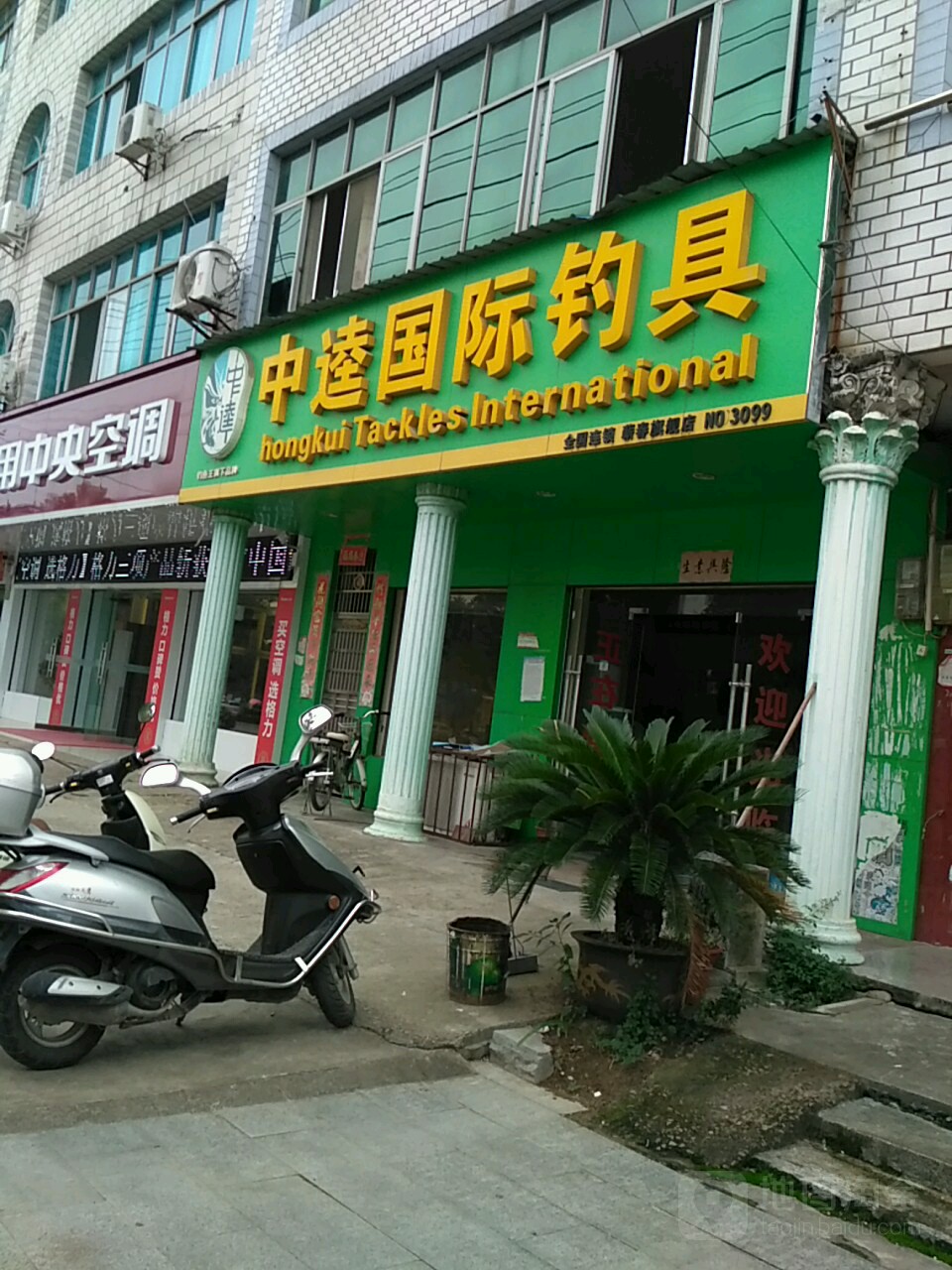 县城附近渔具店(县城附近渔具店在哪里)