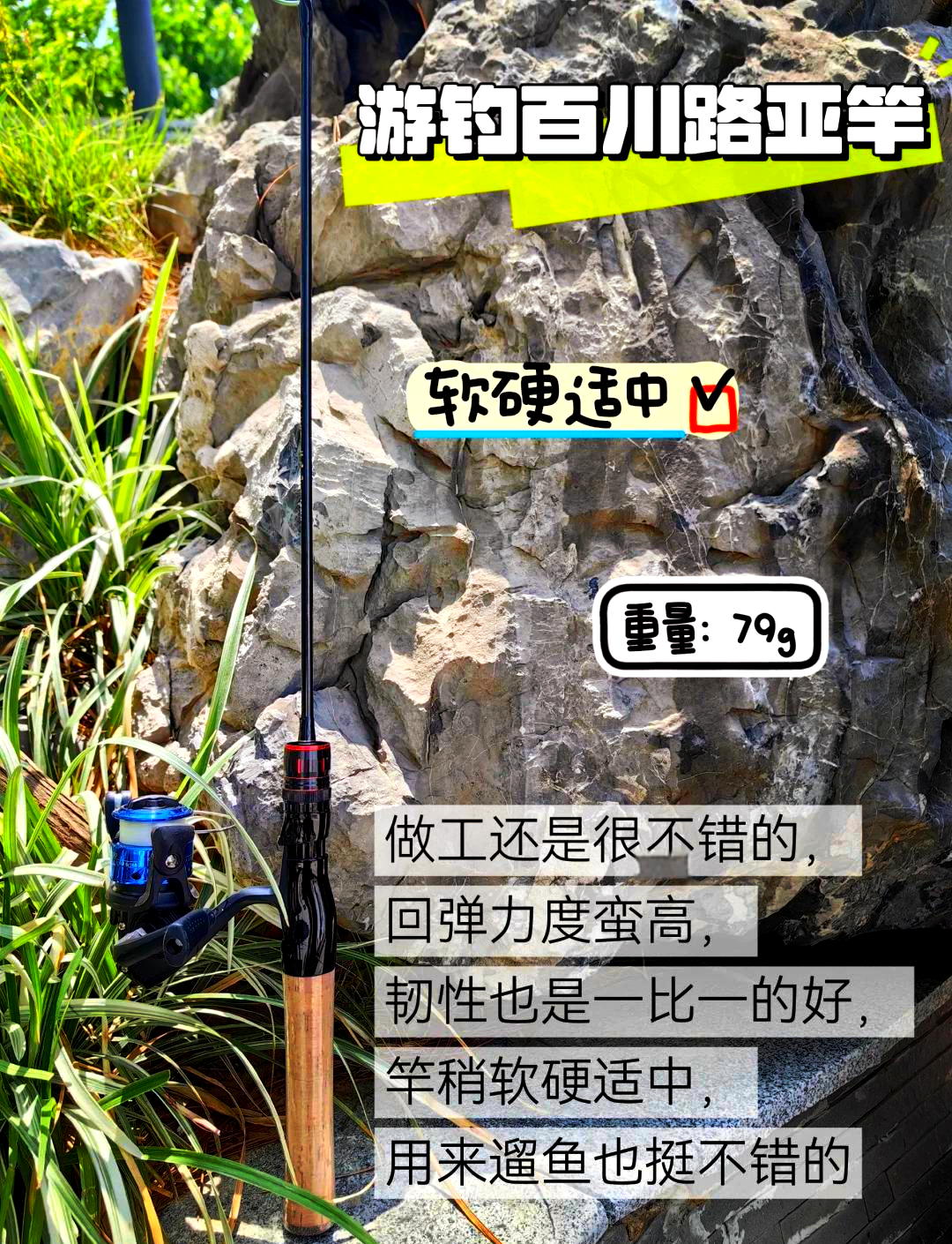 路亚鱼竿改造(路亚改装传统钓竿)