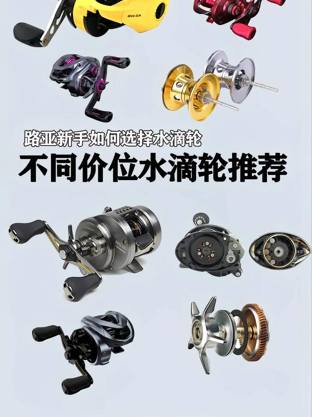 路亚水滴轮抛投技巧(路亚水滴轮抛投教学视频路亚)