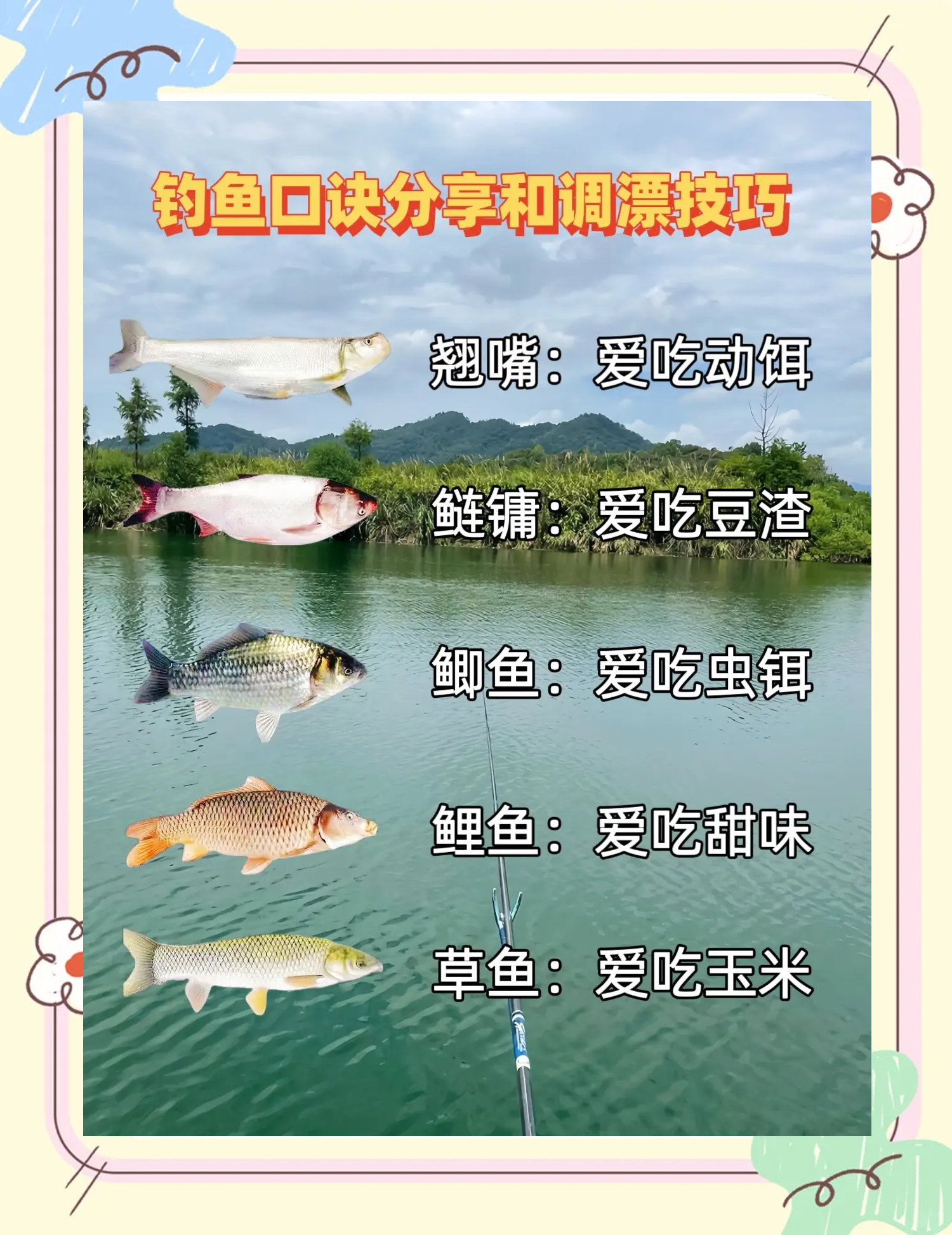 河里钓鱼技巧用什么飘(在河里钓鱼怎么调漂视频)