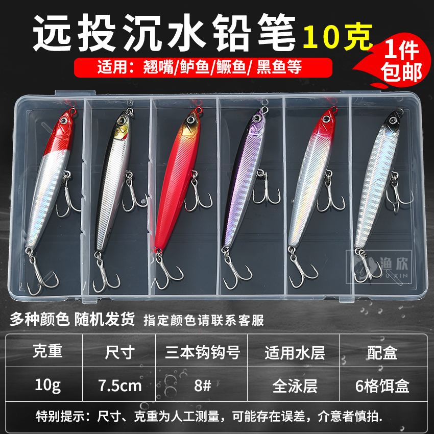 路亚米诺铅笔(路亚米诺抛投技巧)