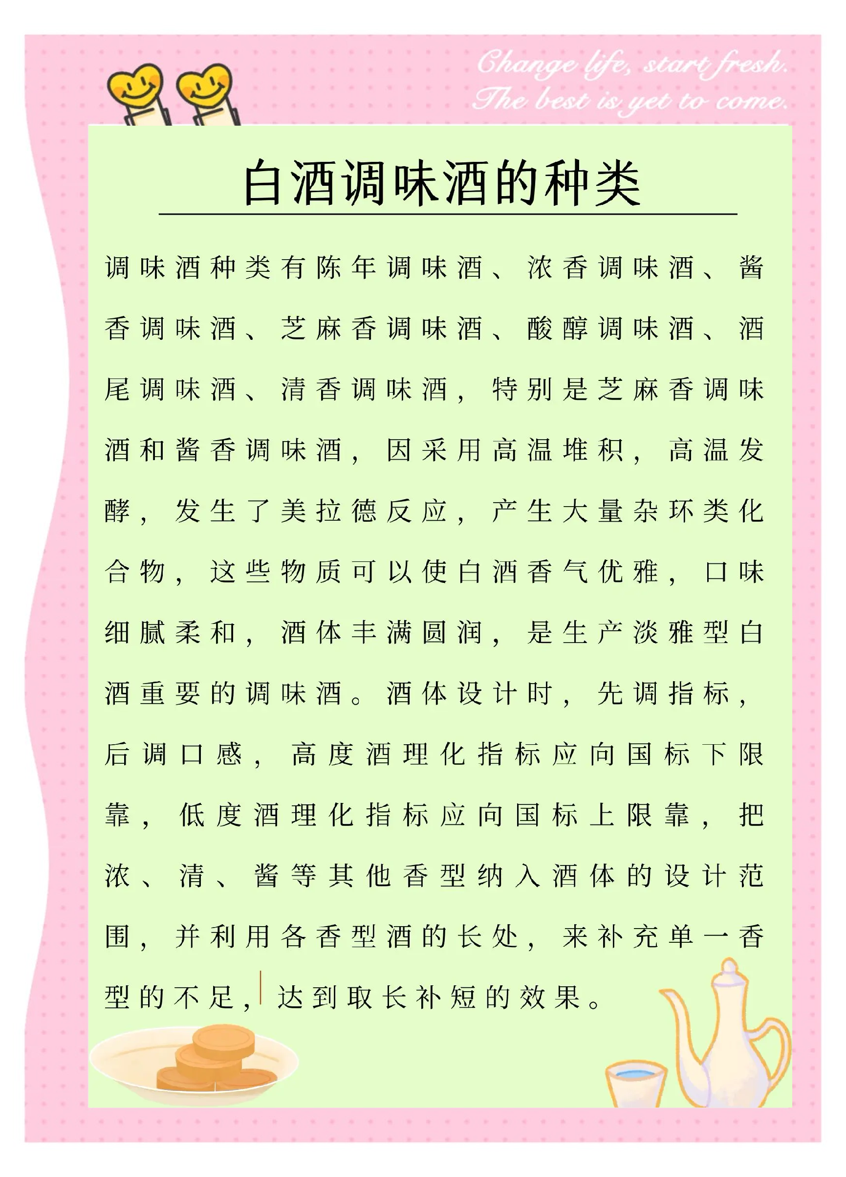 白酒能开饵料吗(白酒可以开饵钓鱼吗?)