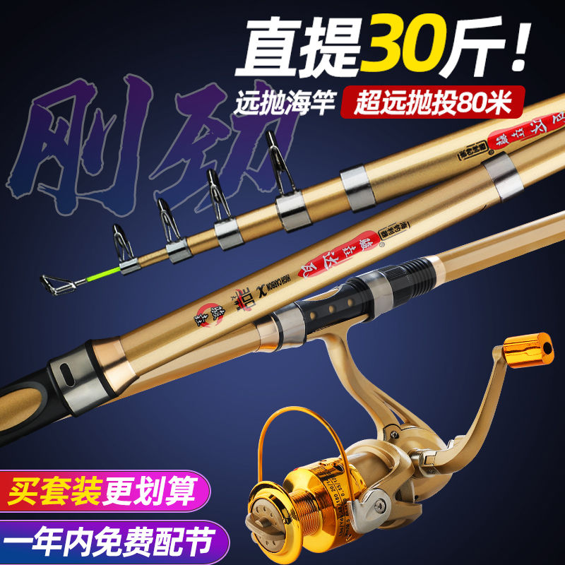 2.6米海钓竿(海竿21米还是24米好)