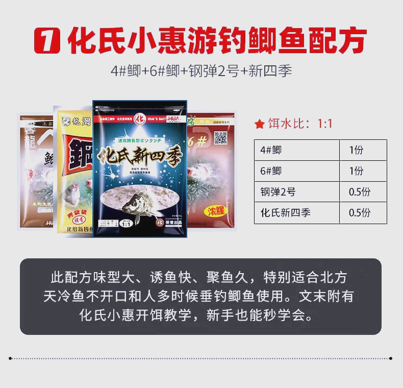 自制鲫饵料配方(几种经典自制钓鲫鱼饵料配方)