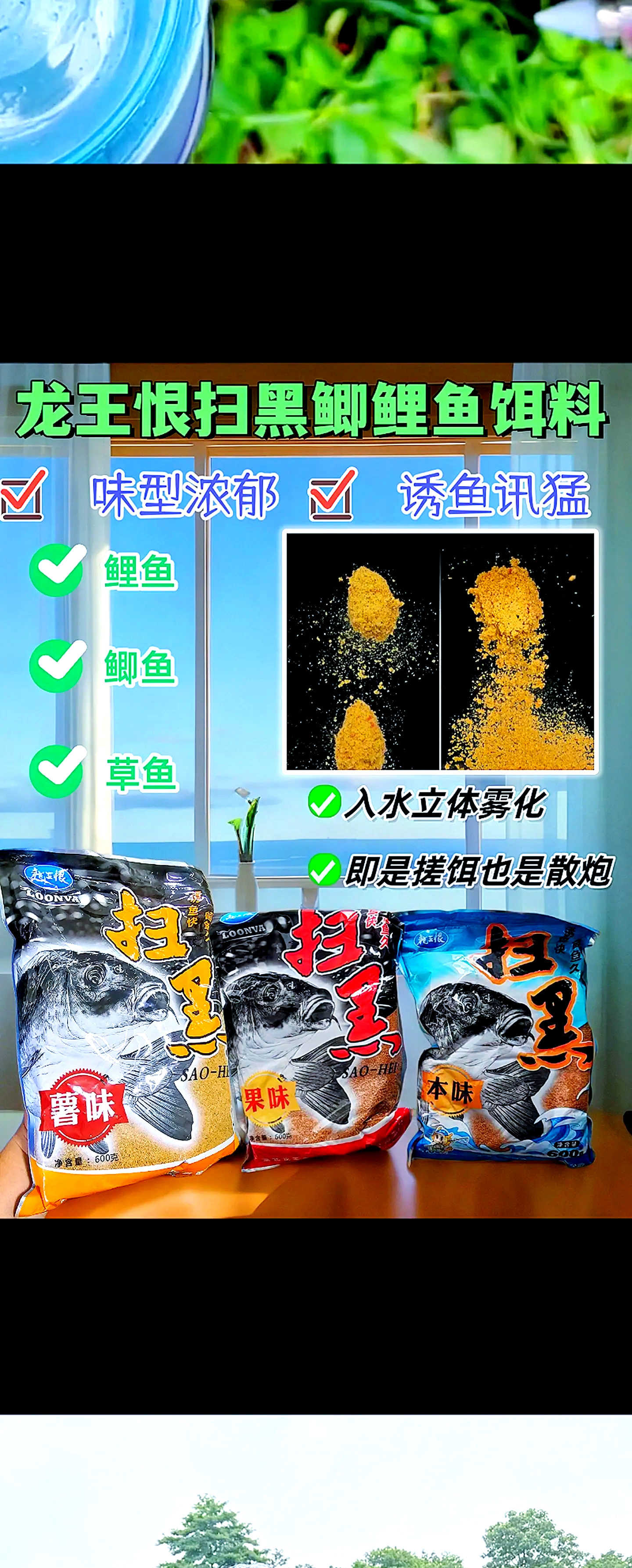 饵料反水厉害(饵料反水了还能钓吗)