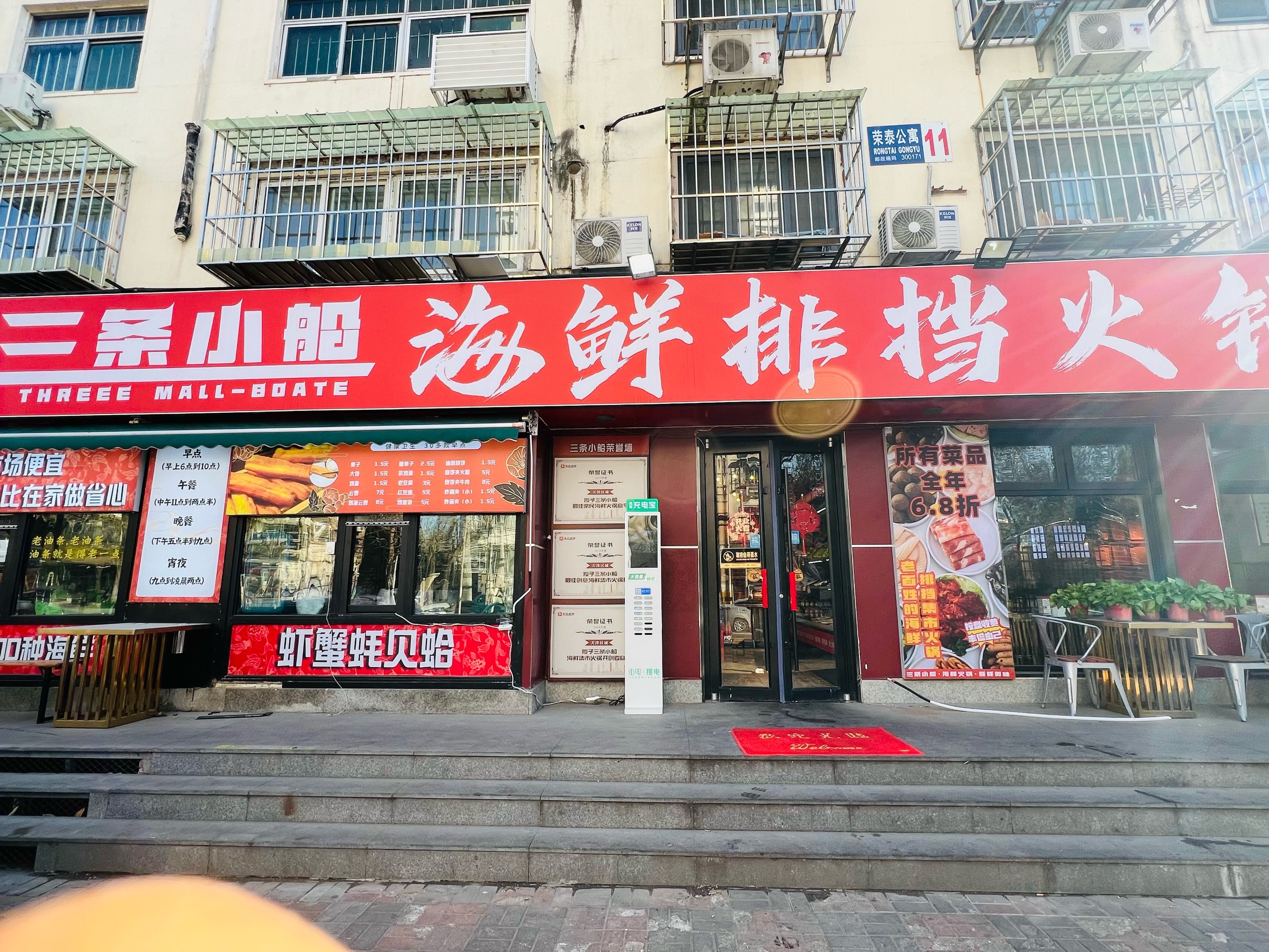 天津最大的渔具店在哪(天津最大的渔具店在哪个位置)