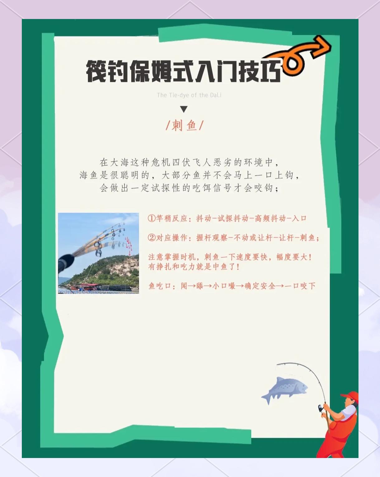 东海钓鱼时间(东海钓鱼时间表最新)