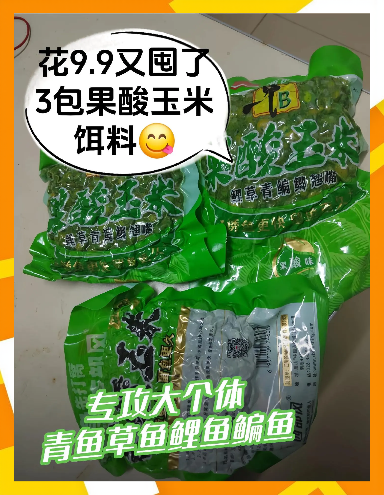 玉米饵料配方(玉米饵料配方视频)