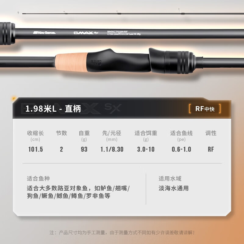 bmax路亚竿调性(shimano路亚竿的调性)