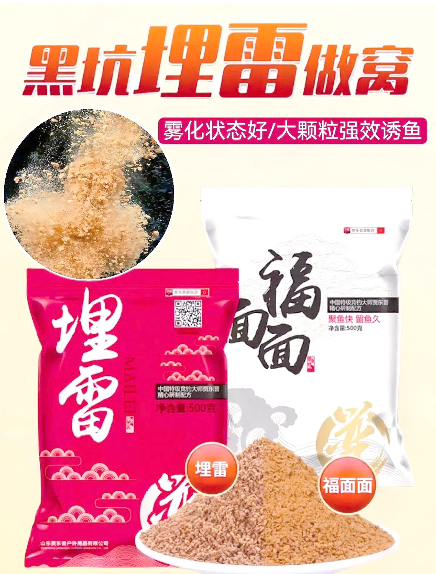 独立黑坑饵料(黑坑自配饵料配方)