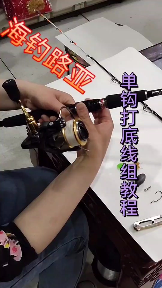 包含用手竿海钓怎么绑线组的词条