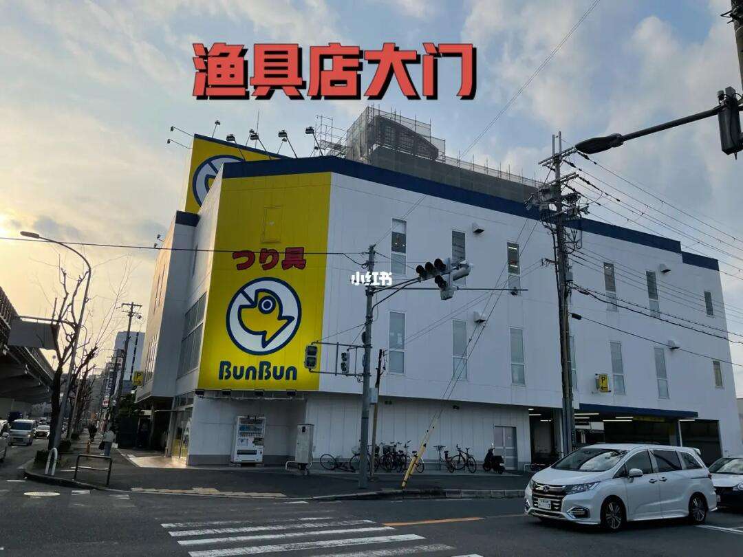 日本渔具店管包装吗(日本渔具批发市场在哪里)